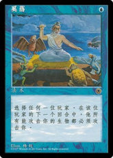 Taunt / Taunt - Magic: The Gathering - MoxLand